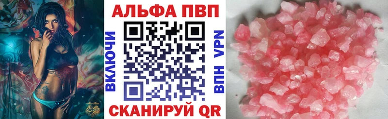 где продают   darknet формула  Альфа ПВП Соль  Себеж 