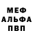 Метадон белоснежный MK KeNt