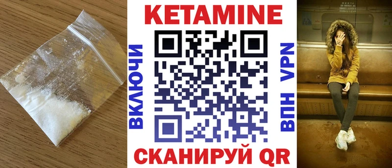 где продают   Себеж  Кетамин ketamine 