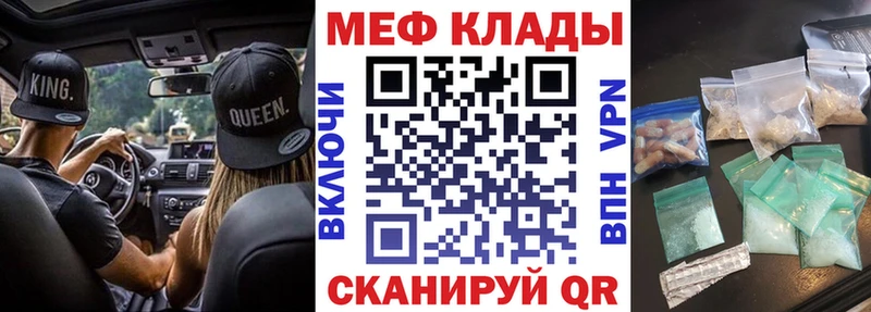 где можно купить наркотик  Себеж  МЕФ mephedrone 