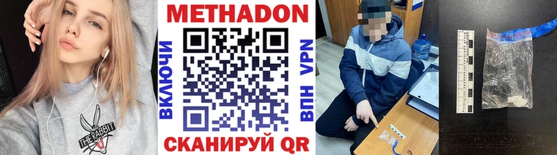 МЕТАДОН кристалл Себеж